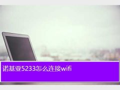 5230 wifi,ŵ5233ôwifi