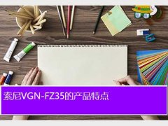 fz35,VGN-FZ35ĲƷص