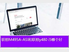 y480i7,M495A-ASIy480 i5ĸ