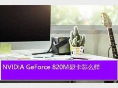 g310Կ,NVIDIA GeForce 820MԿô