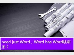 word has word,need just WordWord has Wordɶ˼