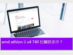 amd ii x4 740,amd athlon ii x4 740 Ƕ