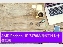 amd radeon hd 7470m,AMD Radeon HD 7470M൱Nʲ